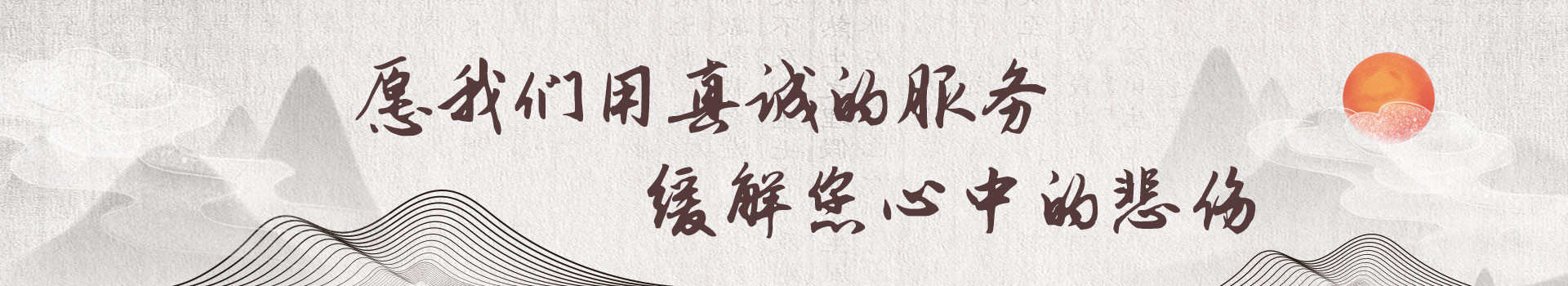 上海枫泾公墓